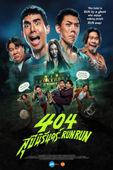 404 สุขีนิรันดร์..RUN RUN (2024)
